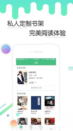 斗球直播app